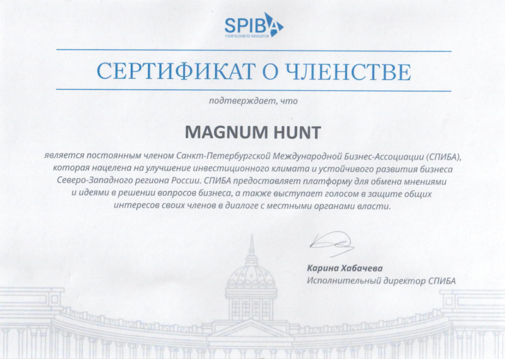 скан сертификата.png