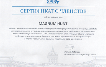Magnum Hunt Executive Search теперь постоянный член СПИБА!
