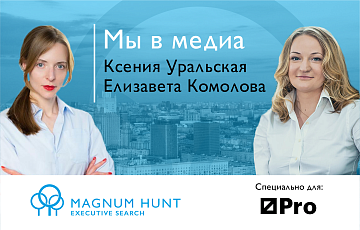 Как именно сейчас топ-менеджеру искать работу