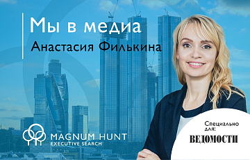 Анастасия Филькина в комментарии газете "Ведомости" о ситуации с кадрами в авиационной отрасли